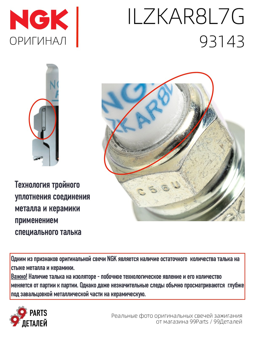 NGK ILZKAR8L7G 93143 Иридиевые свечи зажигания, 4 шт.
