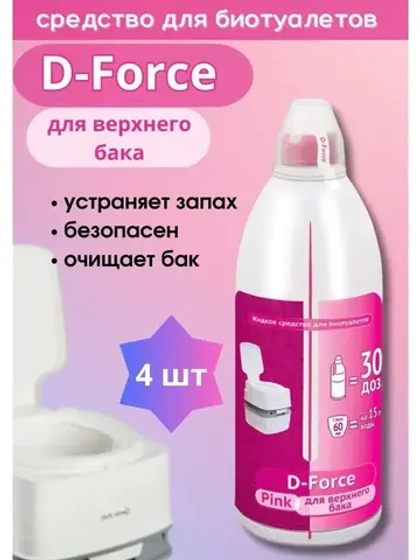 Жидкость для биотуалета верхний бачок D-Force Pink 1,8л *4шт