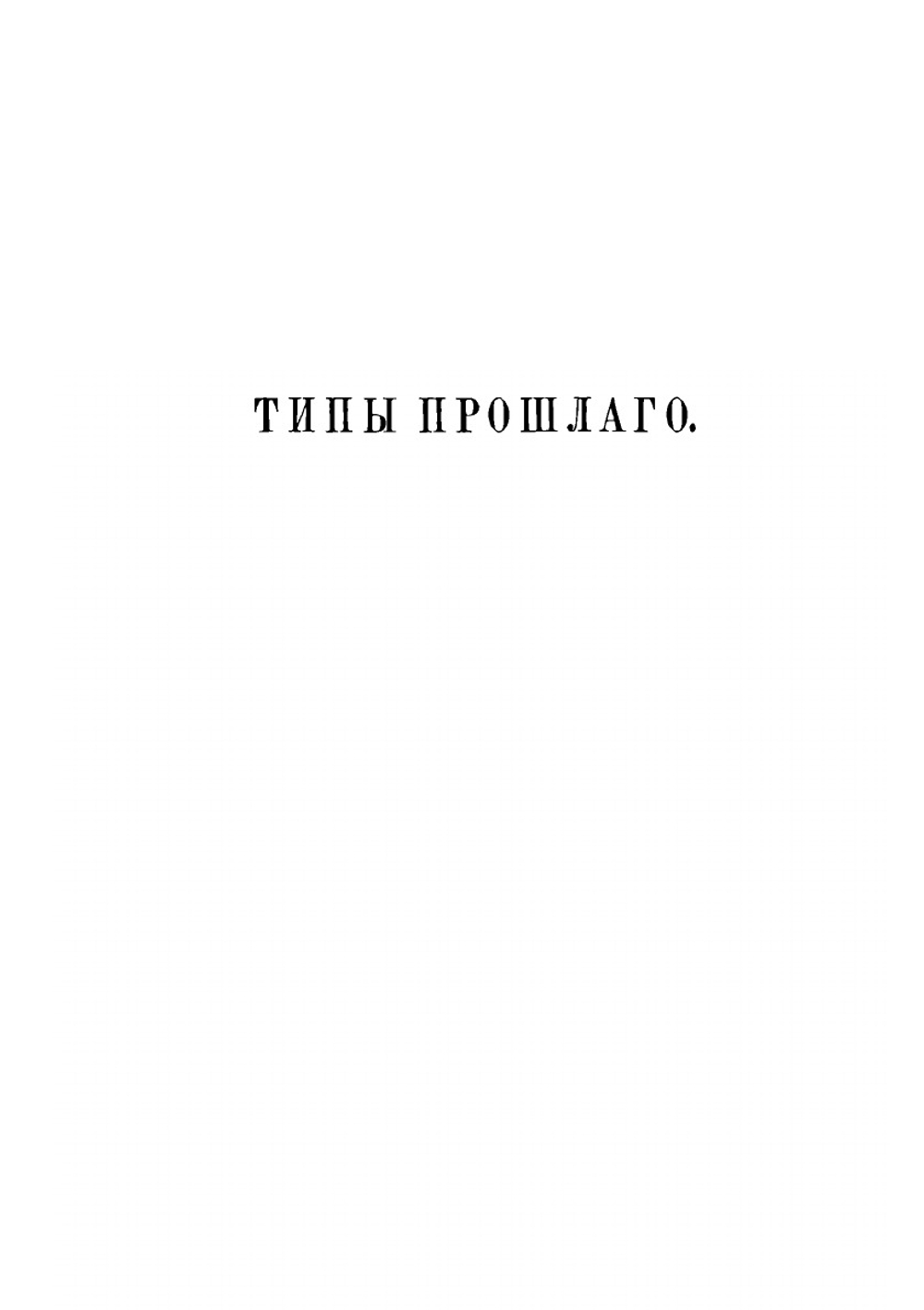 Полное собрание сочинений. Том 1-2 | Б.М. Маркевич