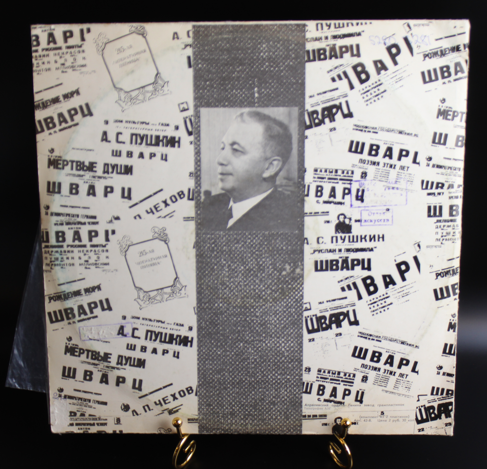 Комплект из 2 LP читает Антон Шварц выпуск II, А.Пушкин (Евгений Онегин, Полтава, К Чадаеву и др), Г.Державин , Э.Багрицкий , В. Маяковский и др, виниловые пластинки 12 дюймов, СССР