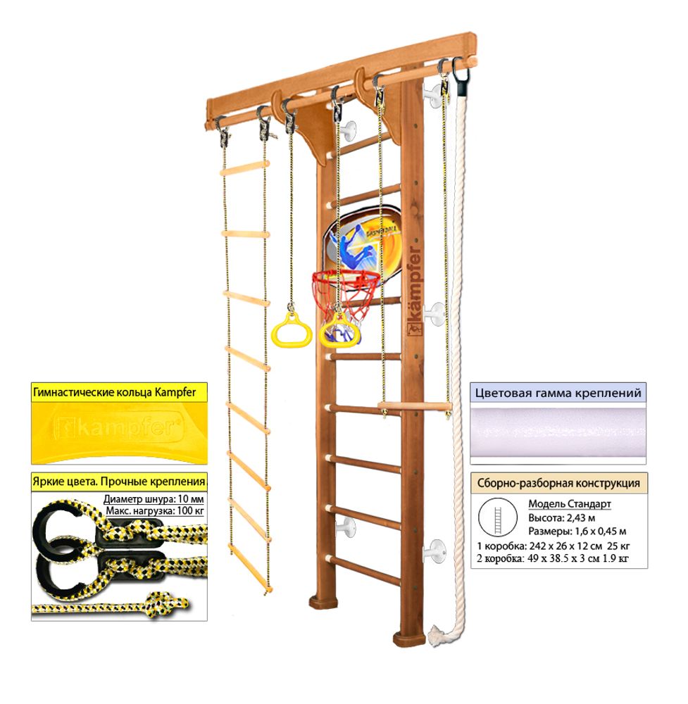 Шведская стенка Kampfer Wooden Ladder Wall Basketball Shield (№2 Ореховый Стандарт белый)