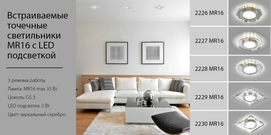 Новинки! Обновленная серия зеркальных точечных светильников с подсветкой. От компании Elektrostandard!