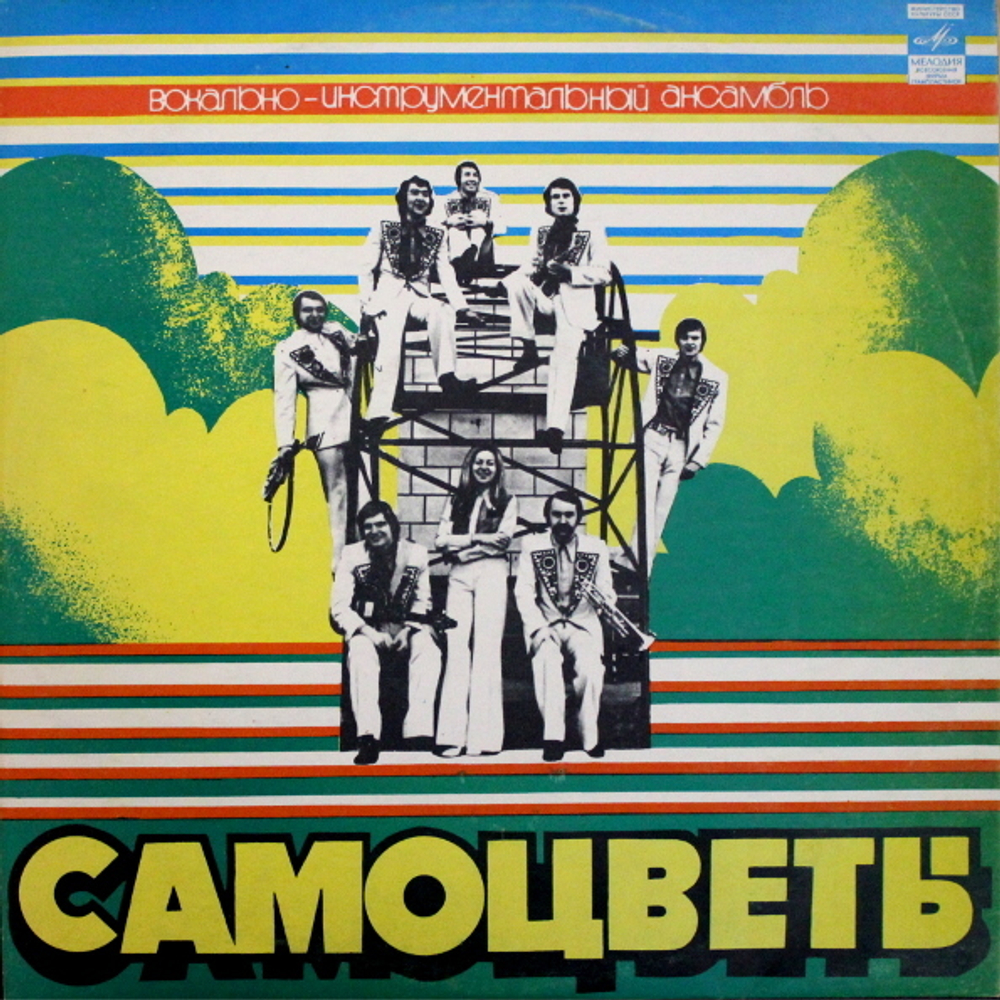 Самоцветы / Самоцветы (LP)