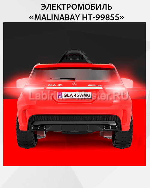 Детский электромобиль "MalinaBay HT-99855" красный, с функцией амортизации
