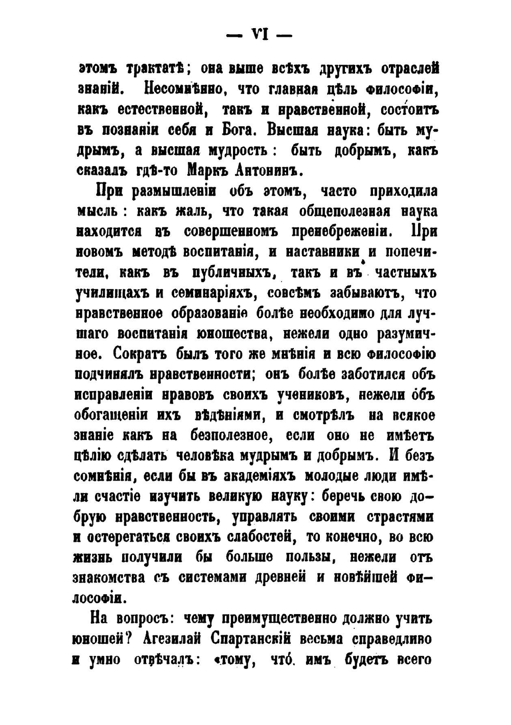 О самопознании. Трактат Джона Месона | Мейсон Джон