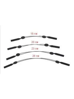 Регулируемый  шнурок для очков