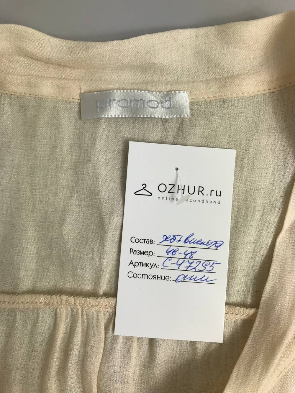 Платье Promod легкое 46/48  размер