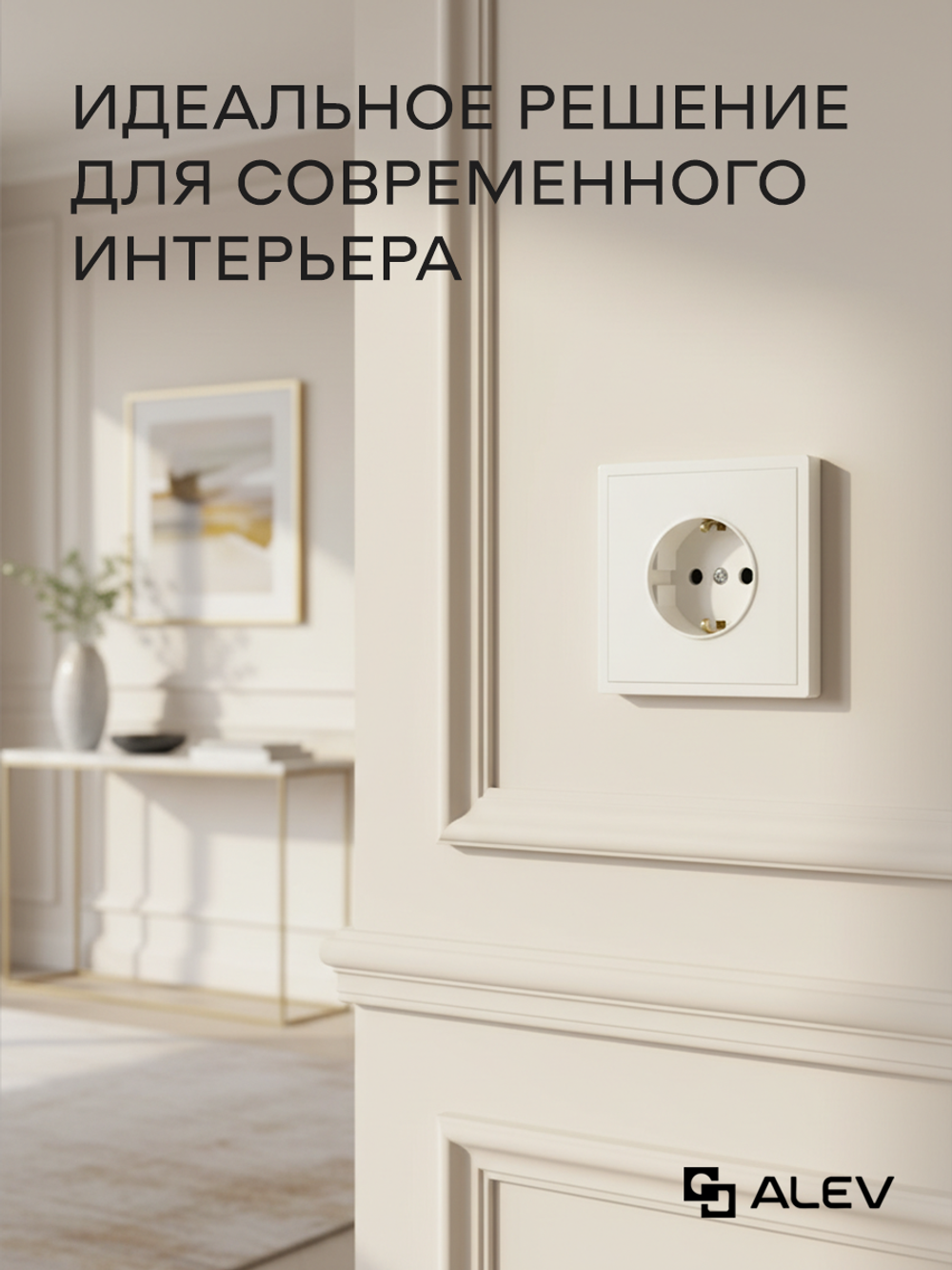 Розетка внутренняя одинарная с заземлением белая комплект