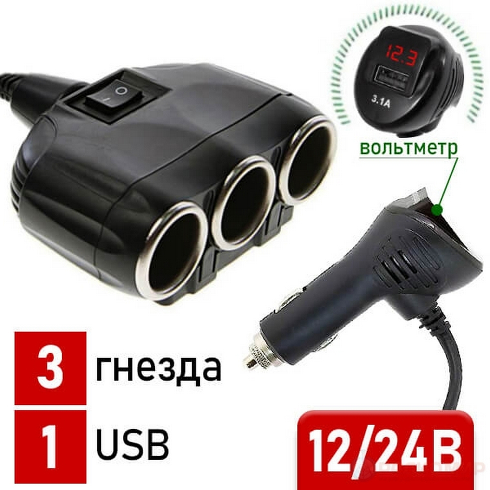 Разветвитель авто Olesson NO.1634 (USB/3роз+Вольтметр)