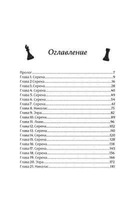 Самосожжение. Предзаказ. Две открытки в подарок. Выход в августе 2026 года