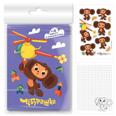 Записная книжка А6 16(+4)л с наклейками, клетка "Чебурашка2" (Академия Групп)