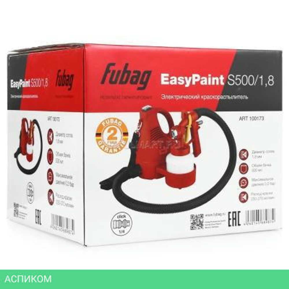 Электрический краскораспылитель Fubag EasyPaint S500/1.8 (100173)