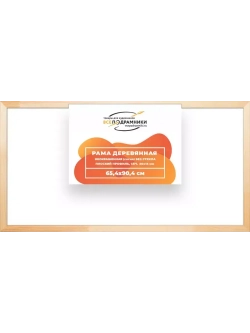 Деревянная рама 65x90 для картин на подрамнике сеч. 30x15
