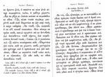 Псалтирь на церковнославянском языке. Религиозное издание