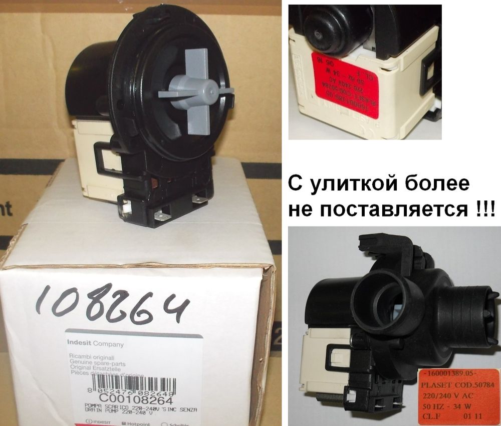 Насос Plaset 34w 108264