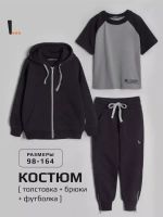 Костюм для мальчика в школу, олимпийка футболка и брюки