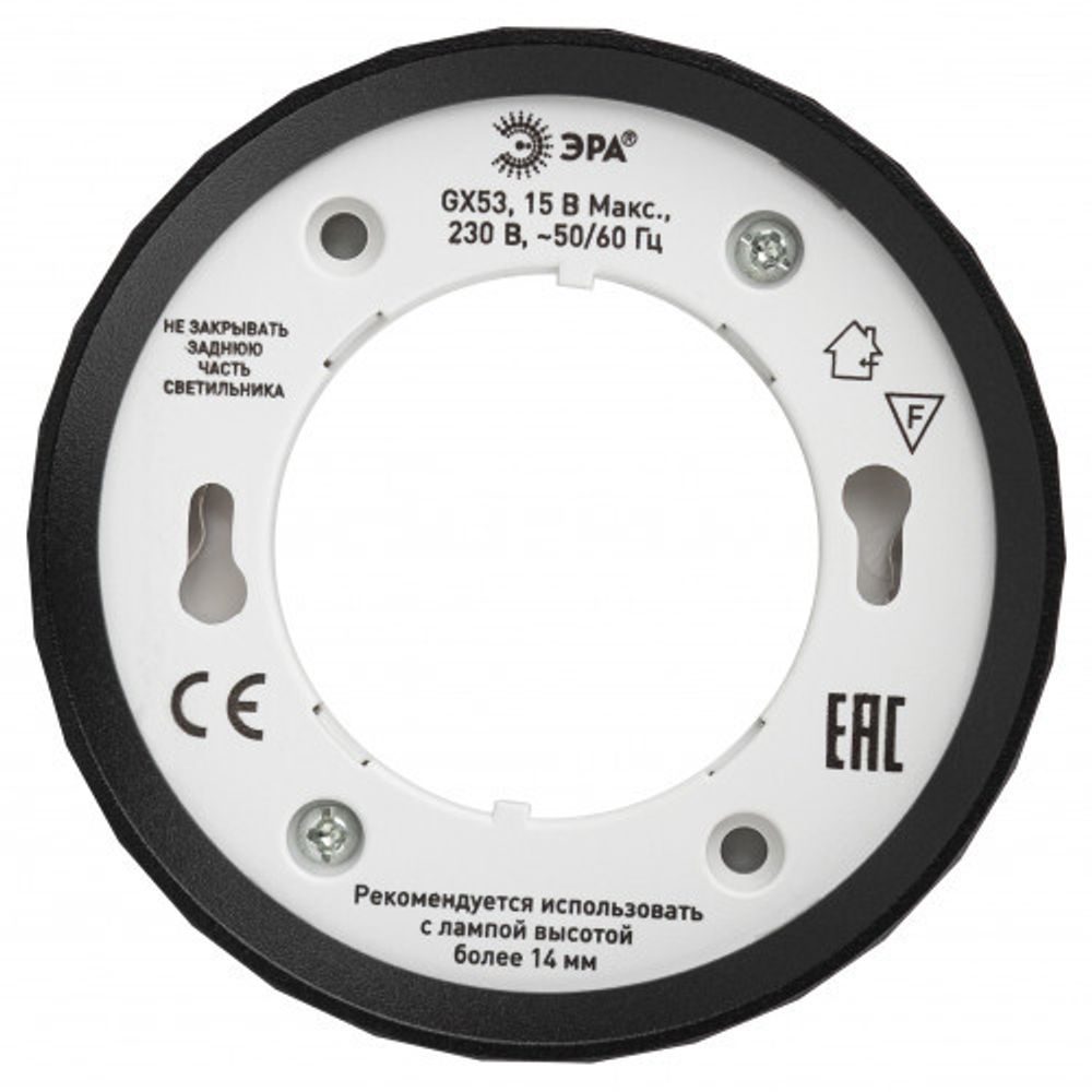 Светильник настенно-потолочный спот ЭРА OL39 BK под GX53 IP20 черный