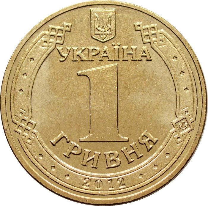 1 гривна 2012 Украина «Финальный турнир чемпионата Европы по футболу 2012 года»