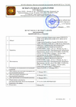 протокол испытаний медно-никелевые сплавы