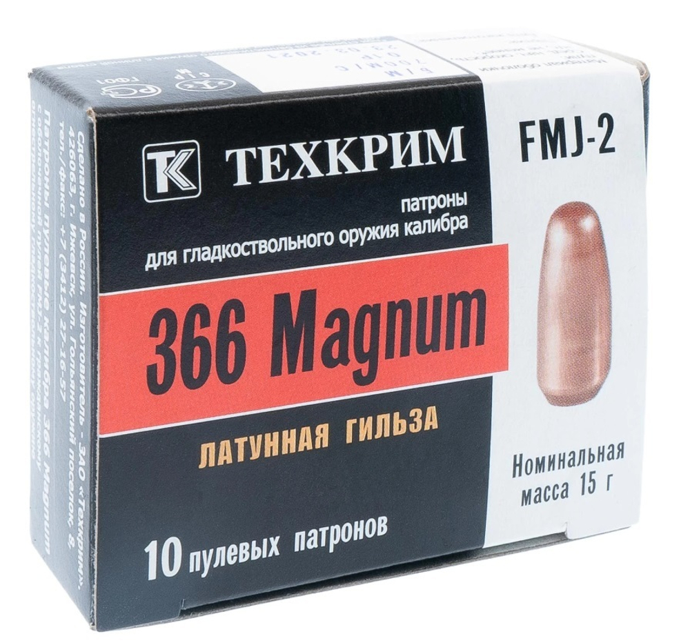 Патрон .366 Magnum ТЕХКРИМ FMJ-2 15 г. б/м, коробка 10 шт.