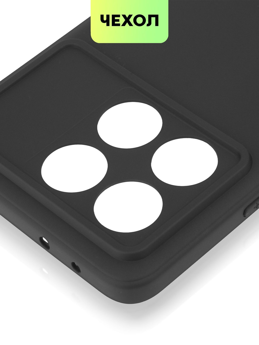 Чехол BROSCORP для Poco X6 Pro (арт.XM-PX6PRO-COLOURFUL-BLACK )