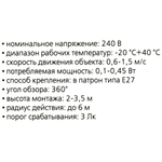 Датчик движения потолоч, 1200 Вт, 8 м, 360 , IP33, Smartbuy, sbl-ms-024