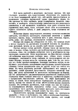 Принципы прекрасного. Популярная эстетика | А. Студничка