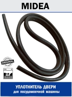 Уплотнитель двери для посудомоечной машины - 12676000000913 MIDEA ( 673001700133 , 49037189 , 1031771 , 1016064 , 1030416 , 1039345 , 4055361028 , 453836 , 103929 , 1022357 , 173006028 , 339377 , 684856 , 482000022949 , 4847001 , 12676000005443 , 126