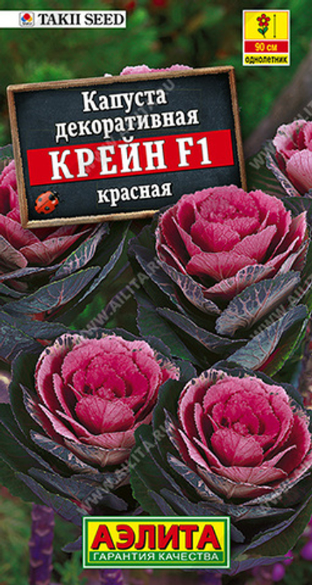 Капуста декор Крейн красная 7шт Аэлита