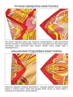 Платок «Золотые дары»