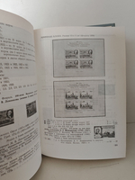 Каталог почтовых марок СССР. 1918-1974