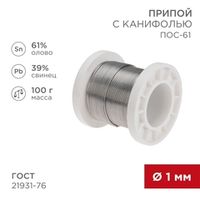 Припой