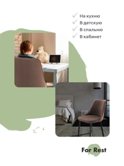 Стул "Флорес" 1 шт. Антивандальная ткань, Усиленные ножки