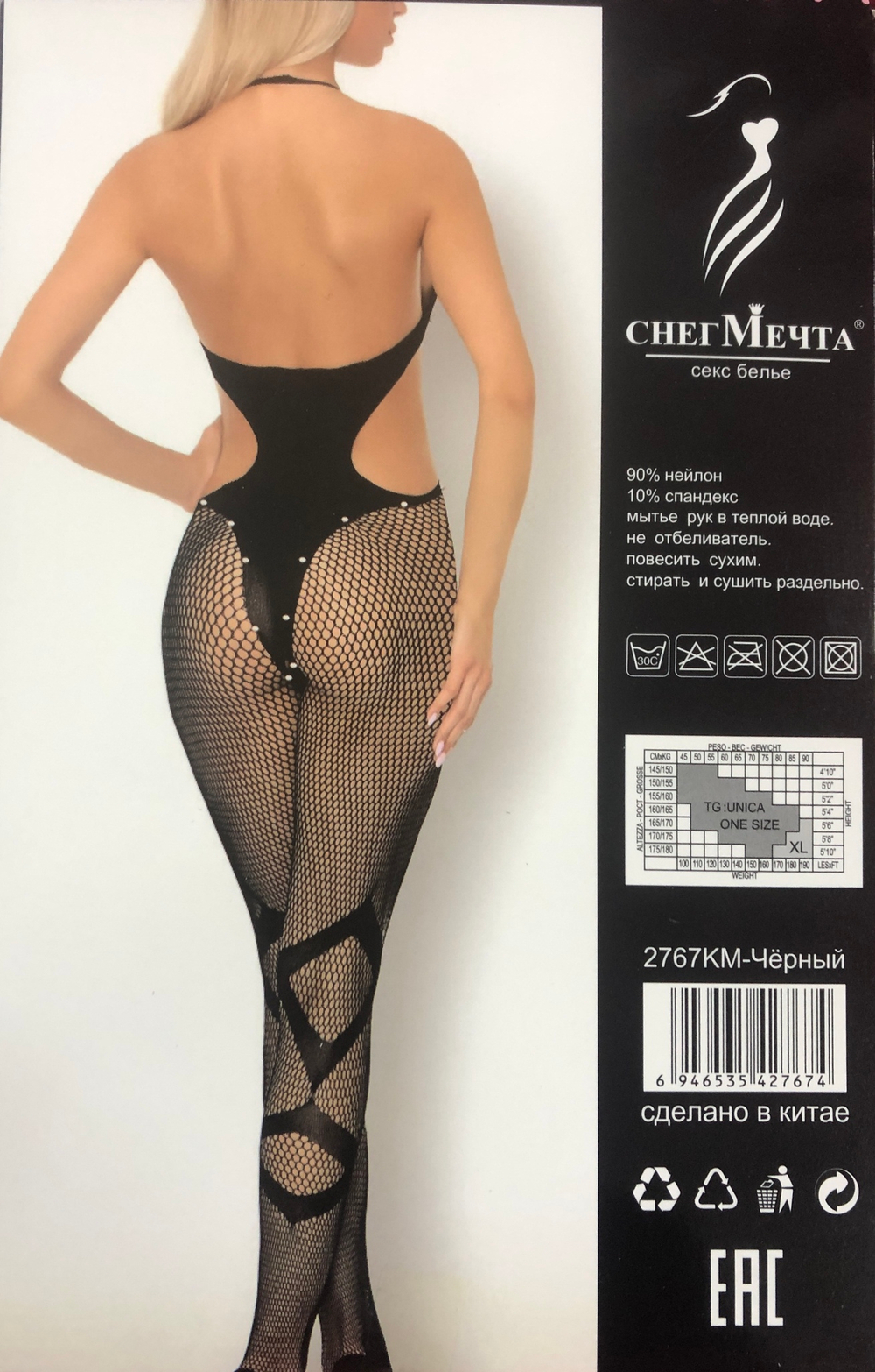 Женское боди "Снег-мечта" N.2767
