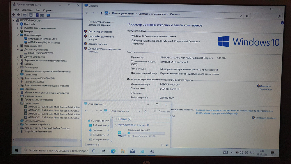 Ноутбук HP AMD A6-7310/8 Gb/R5 M330 1Gb/15-ba576ur Z5A84EA/Windows 10