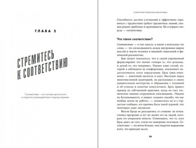 Психология управления изменениями. Семь главных правил. Эстер Дерби