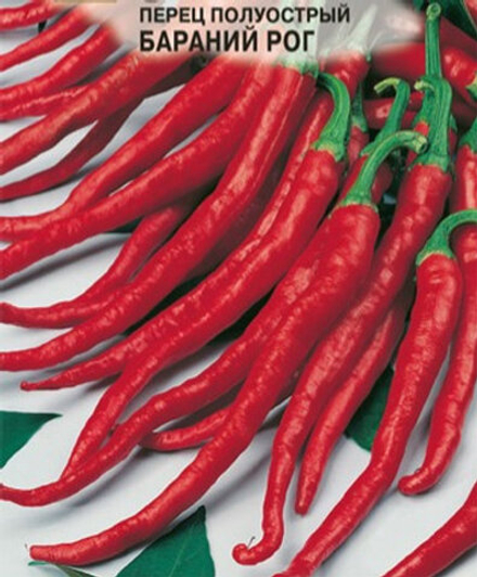 Перец острый Бараний рог