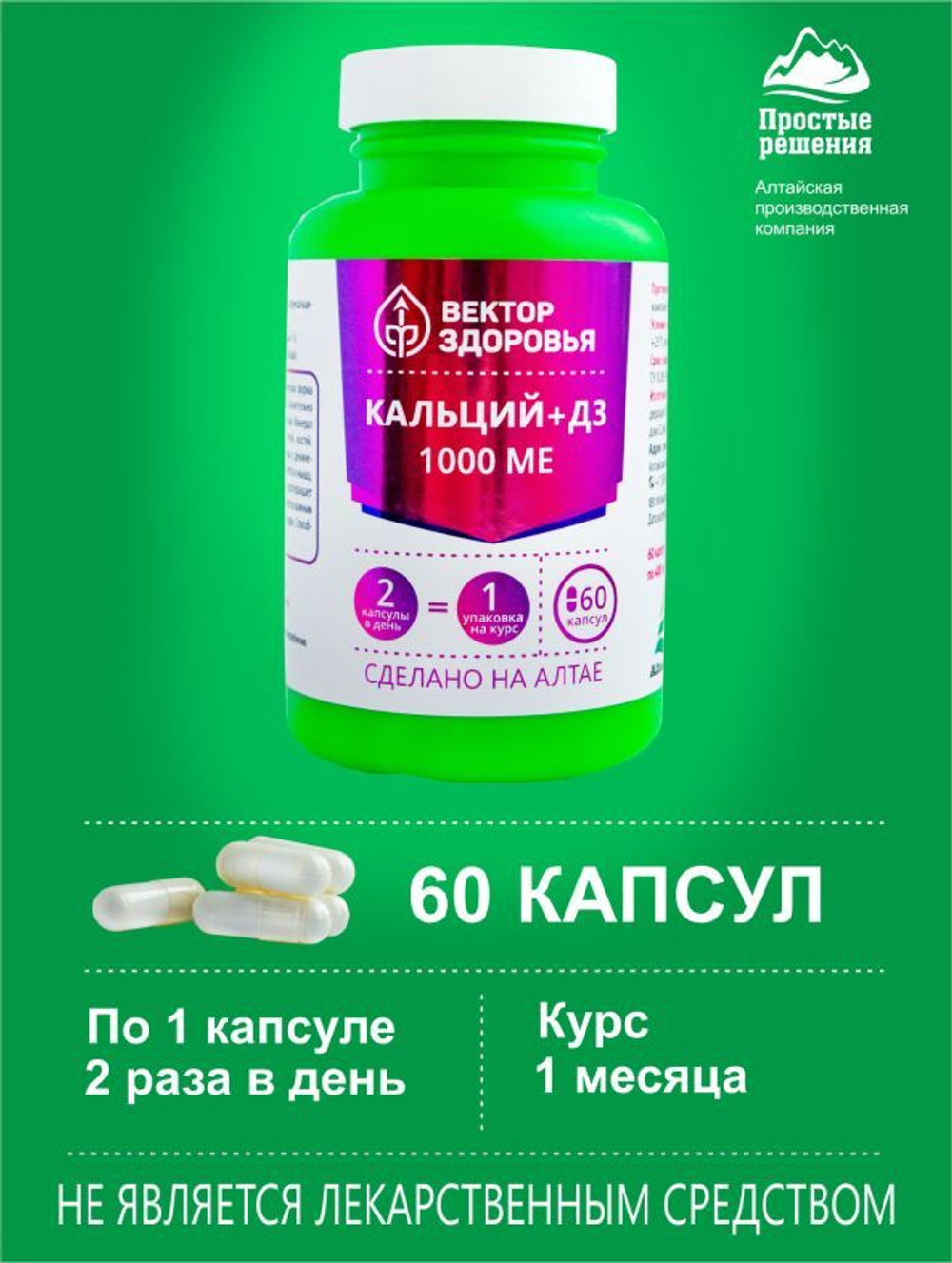 Витамин  D3 5000 МЕ