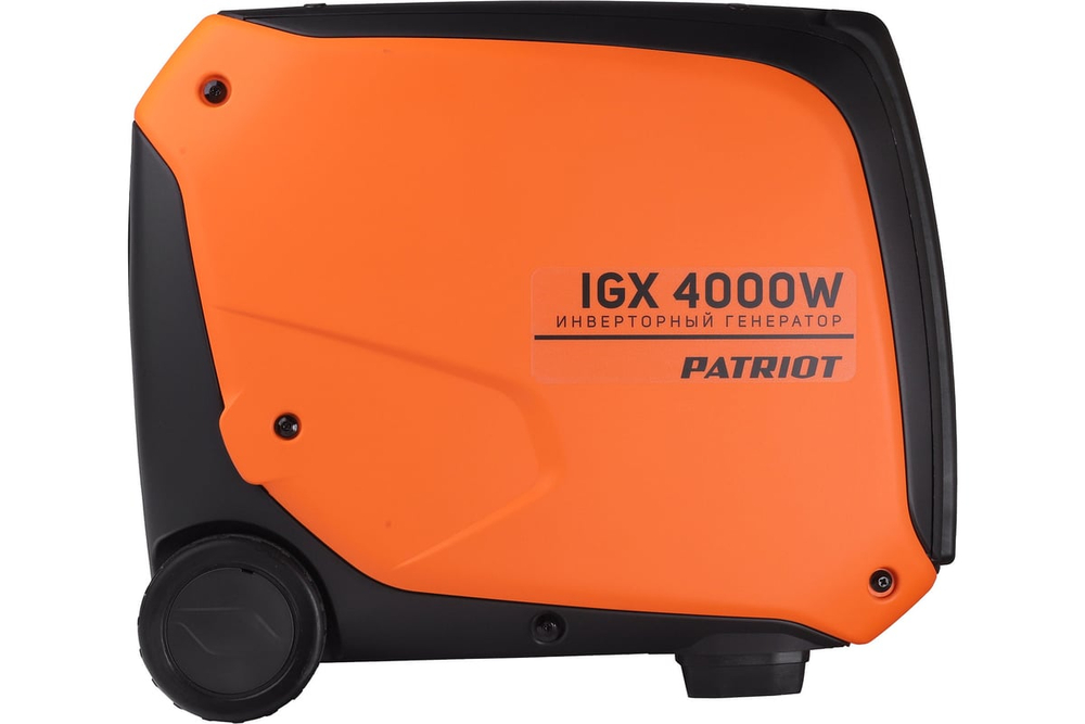 Генератор инверторный PATRIOT iGX 4000W, 3,5/4,0 кВт