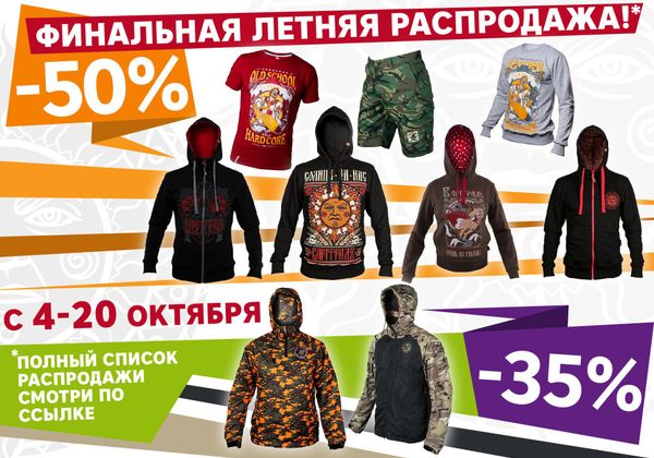Праздник глобальных скидок!!!