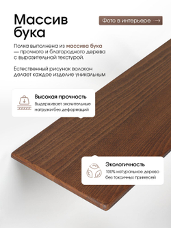 Полка деревянная, парящая, 120см.