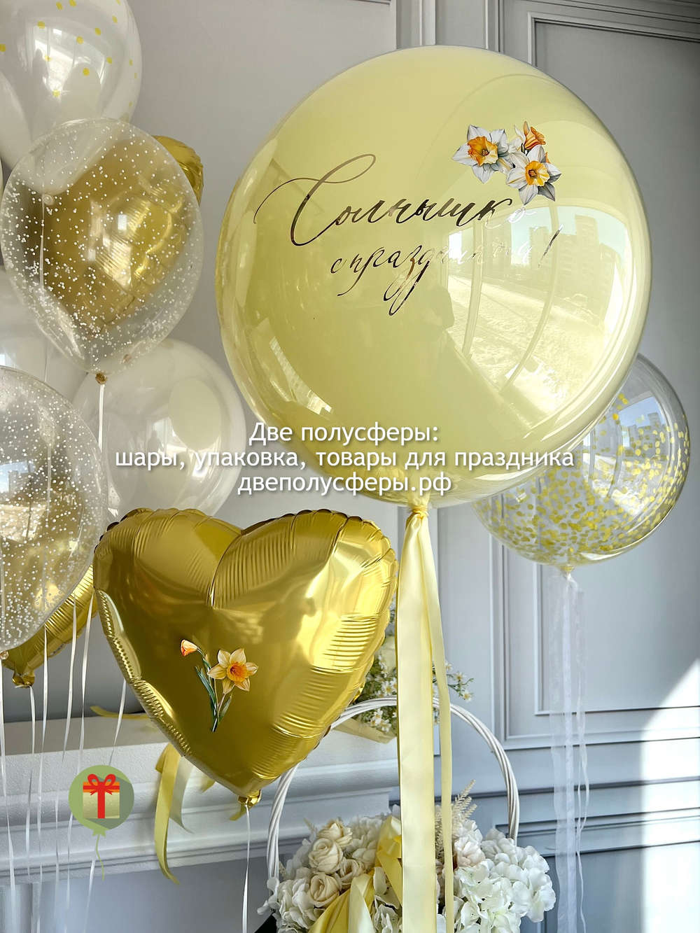 Набор шаров Золотой крем