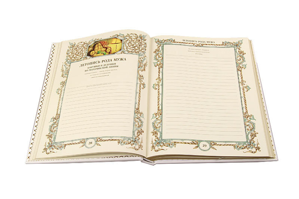 «Семейная Летопись»