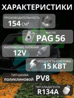 Компрессор - 7H15 PV8 12V вертикальные выходы
