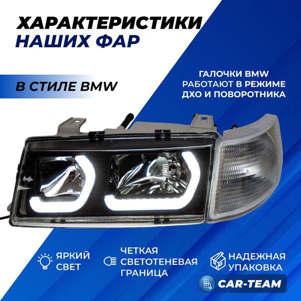 Фары ВАЗ 2110, 2111, 2112 передние с белыми галочками в стиле BMW, белые поворотники (21100-3711011-91/21100-3711010-91)