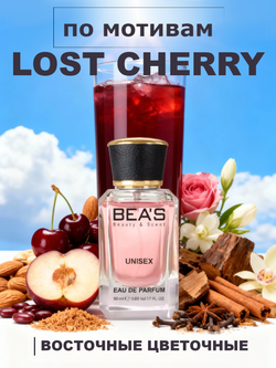 BEA'S U736 Lost Cherry (лост черри) 50мл