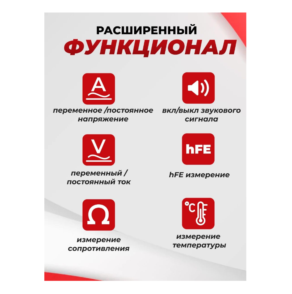 Мультиметр DT-838