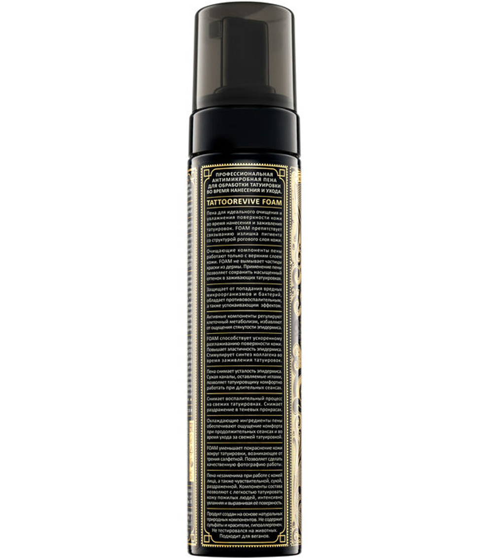 Tattoo Revive Foam, 250ml. Пена очищающая.