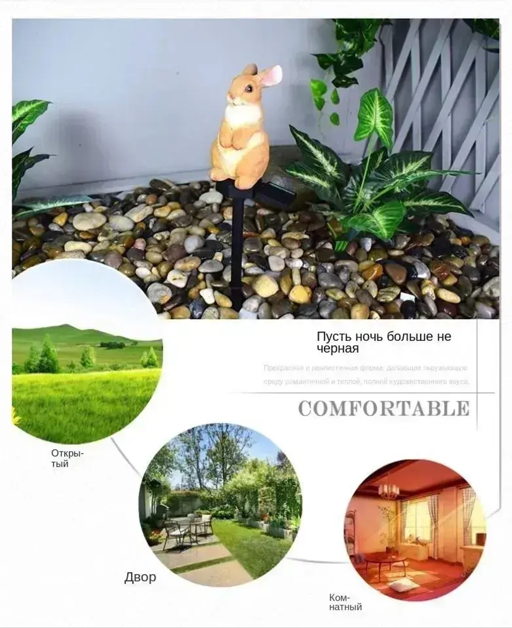 Садовый фонарь зайчик, украшение сада, для улицы, на солнечной батареи