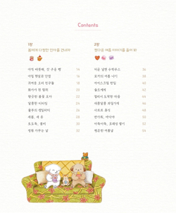 A sparkling day together. Coloring book